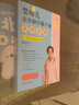 嬰幼兒養(yǎng)育和早期干預(yù)實(shí)用手冊(cè)·高危兒卷 曬單實(shí)拍圖