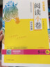 木頭馬 新版24春閱讀小卷 小學(xué)語(yǔ)文5五年級 B版閱讀理解專(zhuān)項訓練活頁(yè)檢測 曬單實(shí)拍圖