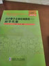 高中數(shù)學(xué)競賽培訓(xùn)教程 初等代數(shù) 曬單實拍圖