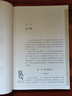 文物夏商周史 曬單實(shí)拍圖