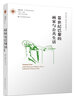 18世紀巴黎的畫(huà)家與公共生活 江蘇鳳凰美術(shù)出版社 (美)托馬斯·克洛 著(zhù) 劉超,毛秋月 譯 新華正版書(shū)籍包郵 曬單實(shí)拍圖
