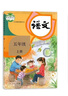2025秋新版小學(xué)教材解讀五年級上冊語文數(shù)學(xué)英語人教版北師版 教材全解5年級上冊下冊課本同步課堂筆記輔導(dǎo)書 五上語文【人教】 曬單實拍圖