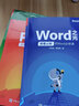 Word之光+EXCEL之光+PPT之光 全套三冊(cè) 曬單實(shí)拍圖
