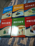 口袋本小故事（全六冊）對聯(lián)，俗語，諺語，謎語，諺語，歇后語，慣用語 曬單實拍圖
