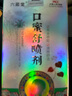 【藥房直售】六藏堂口蜜舒噴劑口腔潰瘍牙齦腫痛上火起泡舌頭口瘡噴劑 1盒裝 曬單實(shí)拍圖