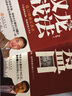 盤口+雙龍戰(zhàn)法（全兩冊）盤口精確買賣點 交易最終落在盤口上 徐小明 馮礦偉 盤口+雙龍戰(zhàn)法 曬單實拍圖