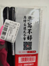 六品堂 魔幻凹槽練字帖大號(hào)筆芯套裝  墨水筆跡自動(dòng)消失褪色 成人行書練字貼兒童練字板楷書 練字專用筆芯16支裝+2筆2握 曬單實(shí)拍圖