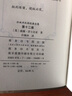 第十二夜 莎士比亞經(jīng)典戲劇 許淵沖漢譯經(jīng)典全集 曬單實(shí)拍圖