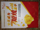 七天成為短線(xiàn)高手 曬單實(shí)拍圖