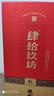 肆拾玖坊俠客（6）醬香型白酒  53度 大曲坤沙 白酒陳釀 53度 500mL 1瓶 新版禮盒裝 曬單實(shí)拍圖
