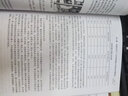 工程電磁場數(shù)值計算理論分析 曬單實拍圖
