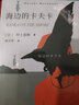 【正版包郵】村上春樹(shù)作品集全集系列可選：小城與不確定性的墻 上海譯文出版社等  2024豆瓣年度圖書(shū) 【單本，定價(jià)69】海邊的卡夫卡 曬單實(shí)拍圖
