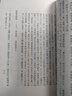 歷代名畫記校箋（全2冊·平裝繁體豎排） 曬單實拍圖