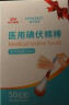 海氏海诺英诺威 碘伏棉棒棉签 碘酒消毒液双头棉签棒 80支独立包装 不含酒精新生婴儿肚脐带消毒护理可用 实拍图