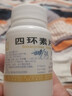 [迪康]四環(huán)素片 0.25g*100片 1瓶裝 國藥準字 曬單實(shí)拍圖