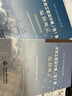 2025年新版水利建筑設(shè)備安裝工程概算預(yù)算定額施工機(jī)械臺(tái)時(shí)費(fèi)水土保持工程定額設(shè)計(jì)概(估)算編制規(guī)定環(huán)境保護(hù)水利水電黃河水利出版社 【新版】水利工程設(shè)計(jì)概估算編制規(guī)定 （水土保持） 曬單實(shí)拍圖