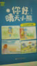 你好，晴天小熊：今天爸爸不在家 故事書(shū) 兒童書(shū) 童書(shū) 正版 課外讀物 曬單實(shí)拍圖