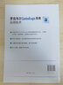 羅克韋爾ControlLogix系統(tǒng)應(yīng)用技術(shù) 曬單實拍圖