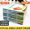 幼兒英語(yǔ)分級閱讀·預備級(全60冊）趣味有聲伴讀兒童早教啟蒙認知繪本書(shū)籍 曬單實(shí)拍圖
