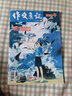 【2025年1-8月現(xiàn)貨】作文通訊初中版2024-2025年全年/半年/季度訂閱 作文與考試初中生作文雜志 中考滿分作文備考作文輔導(dǎo)期刊初中一二三年級(jí)課外閱讀素材學(xué)生作文素材文學(xué)文摘 非過刊書籍 超值 曬單實(shí)拍圖