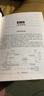 大數據技術(shù)基礎 曬單實(shí)拍圖