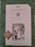 家 巴金 經(jīng)典名著(zhù)口碑版本 語(yǔ)文推薦課外閱讀叢書(shū) 人民文學(xué)出版社 曬單實(shí)拍圖