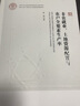 非農就業(yè)、土地資源配置與農戶(hù)全要素生產(chǎn)率 曬單實(shí)拍圖