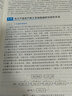 化工工藝學（薛為嵐）（第三版） 曬單實拍圖