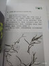 濕地高等植物圖志 曬單實(shí)拍圖