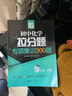 初中化學(xué)拉分題專(zhuān)項(xiàng)集訓(xùn)300題(9年級(jí)+中考)/贏(yíng)在思維 曬單實(shí)拍圖