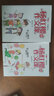楊紅櫻的作文課：非常小男生和小女生 曬單實拍圖