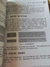 玩轉(zhuǎn)信用卡從新手到高手：辦卡、消費、提額、貸款超值實用寶典（第2版） 曬單實拍圖