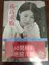 5折特惠 孤高求敗 阿爾法GO60局精彩絕招詳解 內(nèi)附天元頻道視頻講解光盤 王祥云著 曬單實(shí)拍圖