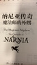 新經(jīng)典雙語閱讀.納尼亞傳奇:銀椅 The Silver Chair 曬單實(shí)拍圖