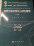 醫(yī)學生物化學與分子生物學（第4版） 曬單實拍圖