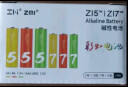 ZMI5号12节+7号12节/彩虹电池碱性/血压计/血糖仪/遥控器/挂钟/儿童玩具/智能门锁（混合装） 实拍图