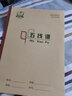 多利博士16K作業(yè)本小學(xué)生3-6年級英語(yǔ)練習本生字田格本大作文初高中生加厚16開(kāi)北京標準本子開(kāi)學(xué)必備 五線(xiàn)譜本 3本 曬單實(shí)拍圖