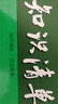 2026版 高中知識(shí)清單地理 高一高二高三輔導(dǎo)教輔書 高中文科地理復(fù)習(xí)資料大全清單地理必修+選擇性必修 曬單實(shí)拍圖