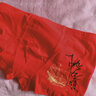 KJ父親節內褲男紅色本命年棉大碼褲衩中國風(fēng)男式中腰短褲平角四角結 四條裝紅內褲(諸事順利) XL 曬單實(shí)拍圖
