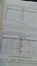 Excel在財務(wù)中的應用(第2版普通高等教育十四五規劃教材應用型院校會(huì )計專(zhuān)業(yè)數智化系列教材) 曬單實(shí)拍圖