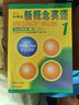挑選】新概念英語(yǔ)1-2-3-4 流利英語(yǔ) 朗文·外研社·學(xué)生用書(shū) 初階中級 外語(yǔ)教學(xué)與研究出版社 學(xué)英語(yǔ)教材 新概念英語(yǔ)一二三四冊新概念英語(yǔ)教材全套 新概念英語(yǔ)1 曬單實(shí)拍圖