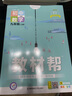 25/26適用【科目任選】初中教材幫八年級(jí)上冊(cè)下冊(cè)語(yǔ)文數(shù)學(xué)英語(yǔ)歷史地理物理生物RJ人教版 蘇科版同步初二教材 八年級(jí)下冊(cè)數(shù)學(xué)【蘇科版】 曬單實(shí)拍圖