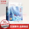 九鷺?lè )窍阕髌?蒼蘭訣【贈蘭花卡+青蒼卡+萌劇場(chǎng)】司命忘川劫姊妹篇 曬單實(shí)拍圖