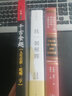 千古食趣 人生在世 吃喝二字 暢銷(xiāo)增訂版 港臺原版 君淮 海鴿 曬單實(shí)拍圖