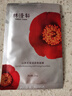 林清軒山茶花抗皺舒緩速修精華油3ml&保濕緊致面膜*1片 旅行裝 【會(huì)員派樣】油膜套組 曬單實(shí)拍圖