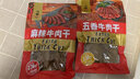 湯克林（Tangkelin） 手撕牛肉干原切牛肉片牛頭貴州高原黃牛整肉原切 休閑零食特產(chǎn) 五香+麻辣 牛肉干 476克 (共2袋) 曬單實(shí)拍圖