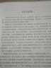 資治通鑒書籍正版 原著史記精裝全2冊(cè)全集白話版加譯文原青少年版資質(zhì)通鑒歷史書籍中國(guó)古代史 曬單實(shí)拍圖