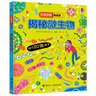 尤斯伯恩看里面揭秘系列全套 可自選 揭秘數學(xué)加減法乘除法等兒童立體翻翻書(shū)6-12歲 揭秘美術(shù) 曬單實(shí)拍圖