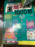 【全系可選】七田真全腦開發(fā)練習(xí)冊 數(shù)學(xué)與邏輯思維+專注力記憶力 3-4-5-6-7歲幼小銜接兒童教材新華書店正版 3-4歲 全腦開發(fā)1000題 應(yīng)急管理出版社 曬單實拍圖