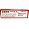 卯金氏 一夫百應(yīng)抑菌乳膏【買1贈1、買2贈3】卯金氏一呼百應(yīng)軟膏一膚百 【買4贈6】實(shí)發(fā)10盒（5%購買） 曬單實(shí)拍圖
